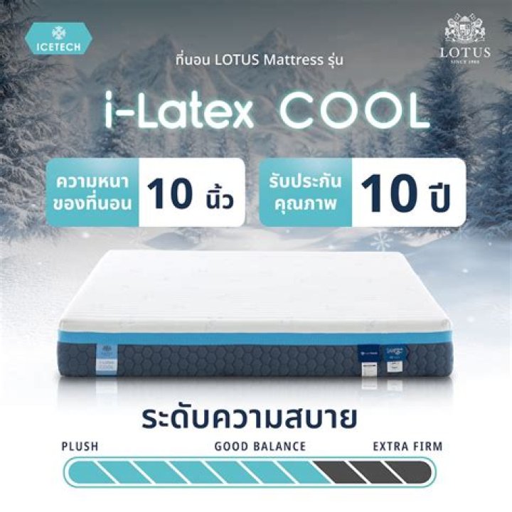 Is latex cool to sleep on